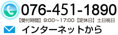 寿テクノス株式会社へのお問い合わせ